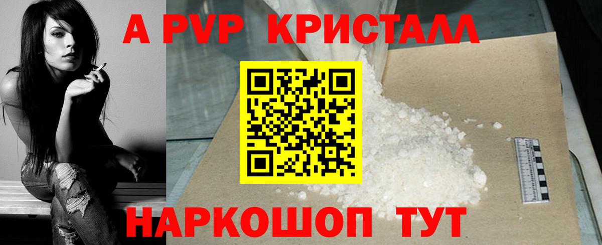 A-PVP  А ПВП СК КРИС  А ПВП VHQ  Вход с VPN  Кохма  Alpha PVP СК КРИС 