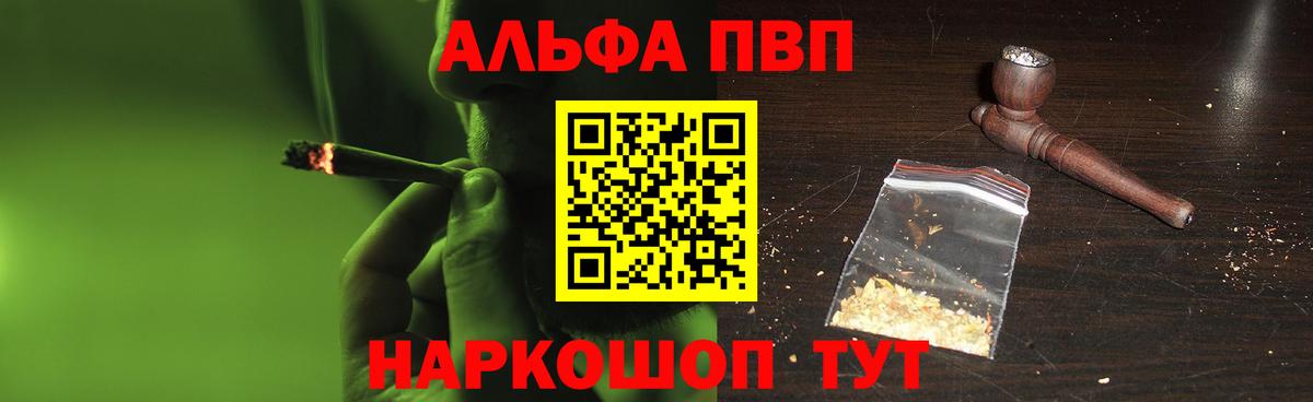 Alpha-PVP VHQ Кохма