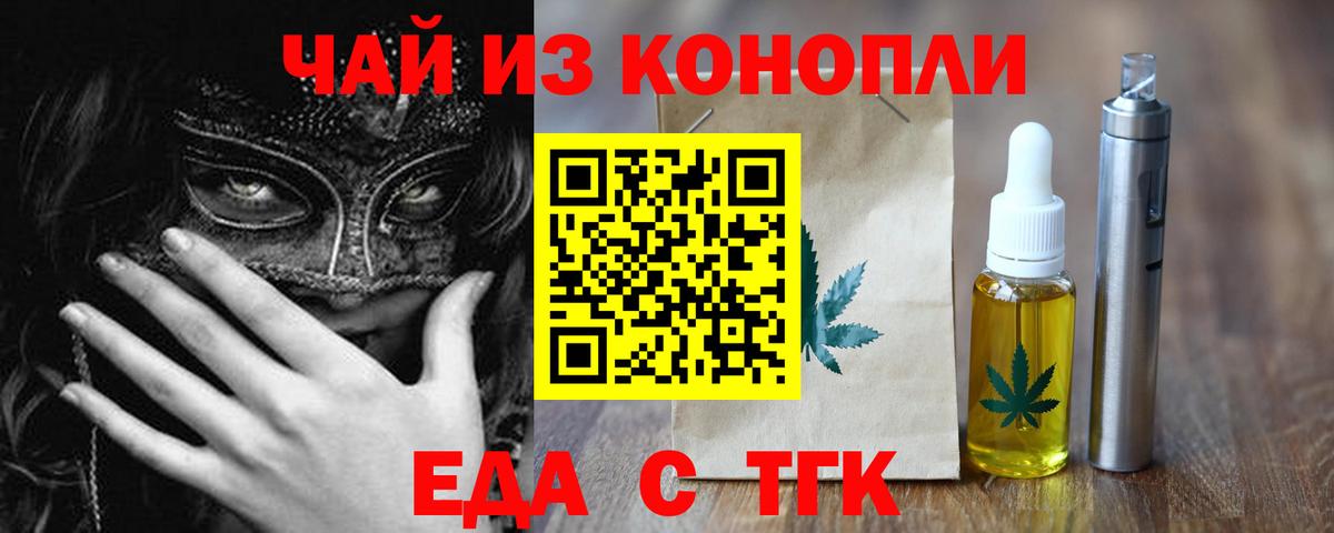 Кохма  Еда ТГК марихуана  Вход с VPN 