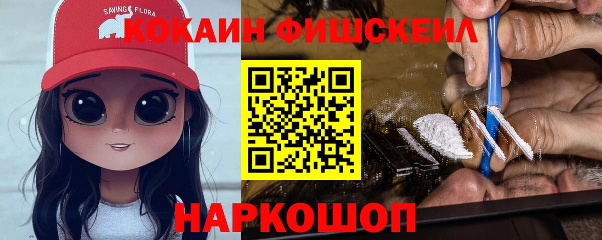 Кохма  КОКАИН  Вход с VPN  COCAIN 98%  Cocaine VHQ 