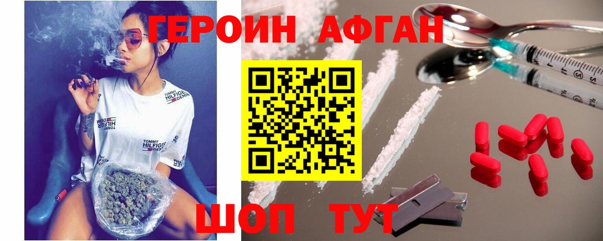 Кохма  ГЕРОИН гречка  Вход с VPN 