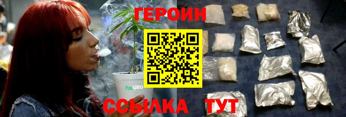 Героин афганец Кохма