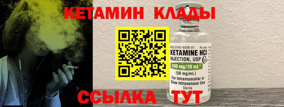 КЕТАМИН ketamine Кохма