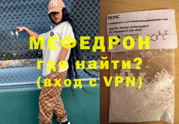 мефедрон VHQ Заволжье