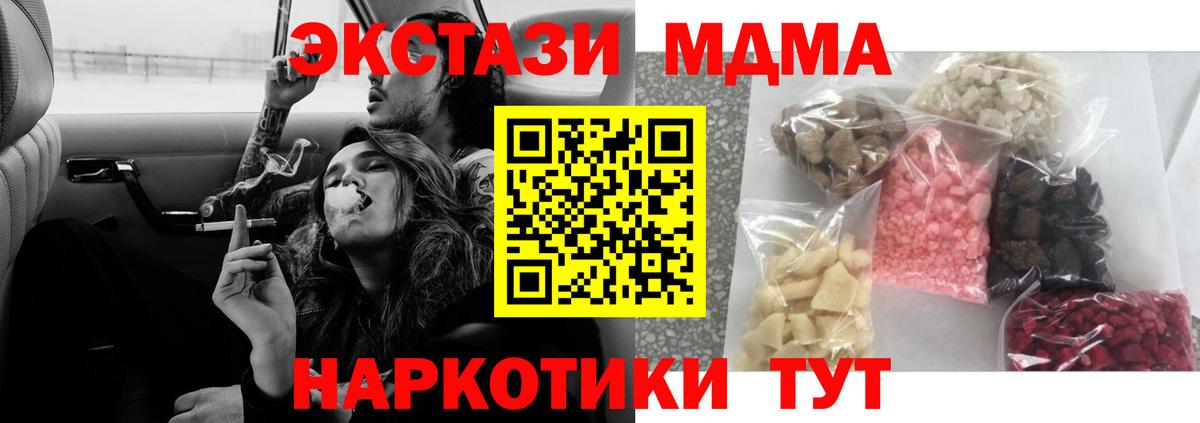 MDMA кристаллы Кохма