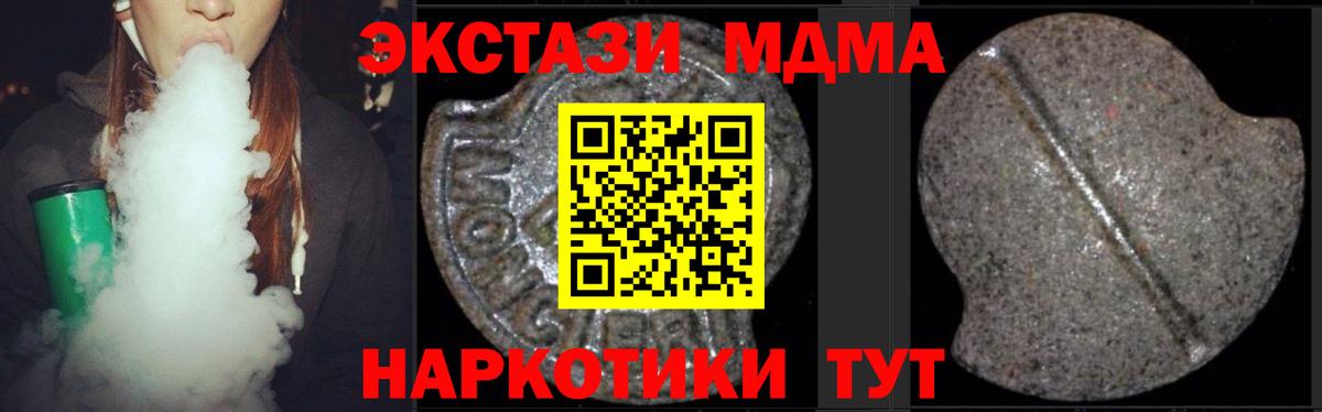 MDMA кристаллы  MDMA Molly  Кохма  Вход с VPN 