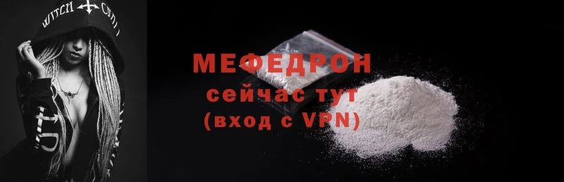 Меф mephedrone  Кохма 