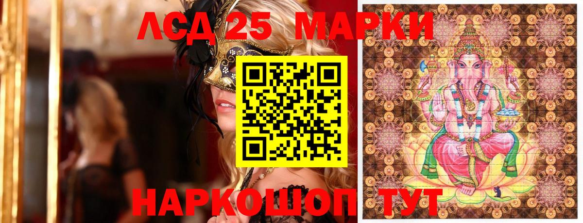 Наркотические марки  Вход с VPN  Кохма  Марки 25I-NBOMe 1,5мг 