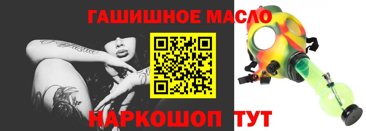 купить наркоту  ТГК концентрат  Вход с VPN  Кохма 